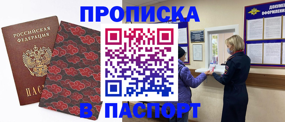 регистрация в Марксе