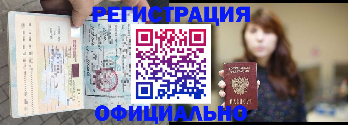 прописка в квартире в Марксе