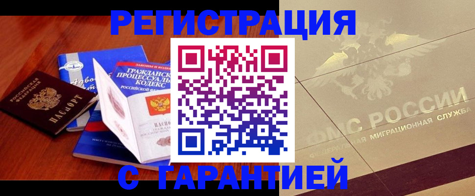 прописка поиск в Марксе